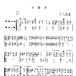 口琴谱 | 小磨房 二重奏 河北民歌 石人望