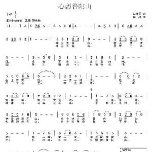 心恋普陀山_民歌简谱_词曲:田井军 徐涛