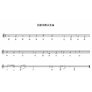 国旗国旗真美丽_儿歌乐谱