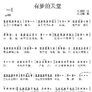 有梦的天堂_歌曲简谱_词曲:刘顶柱 刘亦敏