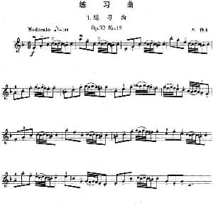 小提琴谱 | 小提琴考级第四级 练习曲 6首