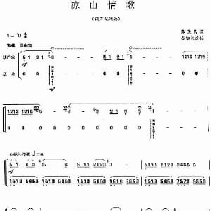 葫芦丝谱 | 凉山情歌