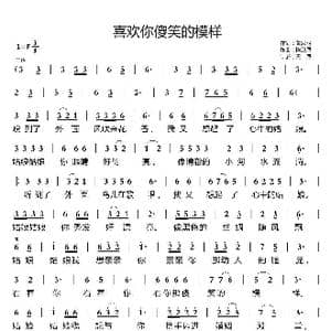 老公老公不容易_歌谱投稿_词曲:海燕 今声缘