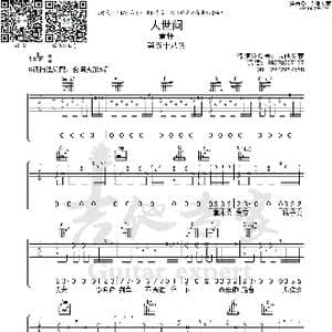人世间_歌曲简谱