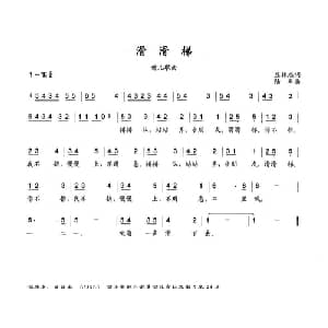 滑滑梯_儿歌乐谱_词曲:庄林杰 陆军