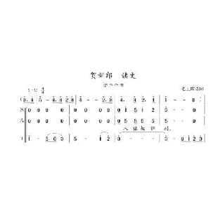 贺新郎 读史_歌曲简谱_词曲:陈志昂 陈志昂