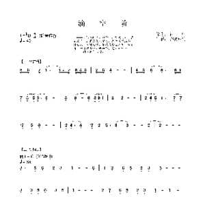 滴空阶_歌曲简谱_词曲: 卞舸