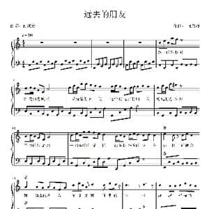 远去的朋友_歌谱投稿_词曲:何成府 何成府