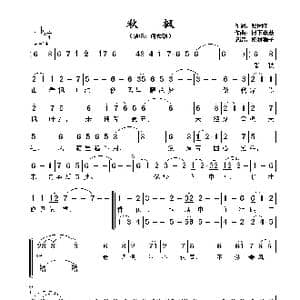 秋枫_歌谱投稿_词曲:郑国江 村下孝蔵