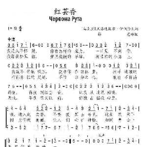 红芸香_歌谱投稿