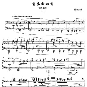 前奏曲四首 钢琴谱 高为杰