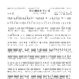 日 命に嫌われている_歌曲简谱_词曲:カンザキイオリ カンザキイオリ