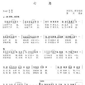 心愿_民歌简谱_词曲:刘召利 曾令荣 朝乐蒙