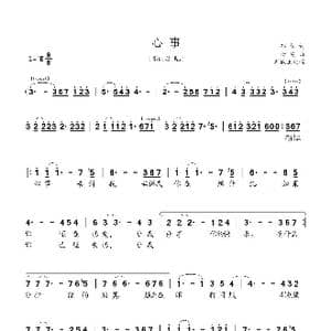 心事_歌曲简谱_词曲:孙仪 汤尼