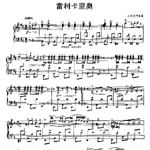 手风琴谱 | 雷利卡里奥 J 帕迪利亚