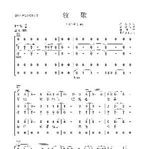 牧歌_歌曲简谱