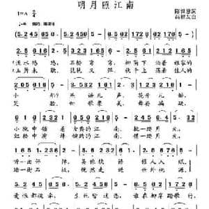 明月照江南_民歌简谱_词曲:陈世慧 高福友