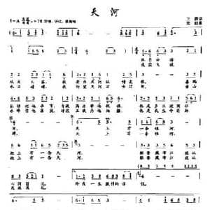 29天河_民歌简谱_词曲:王磊 栾凯