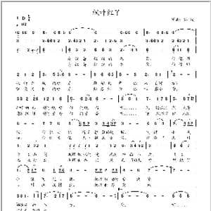 枫叶红了_歌曲简谱_词曲:冰凌 冰凌