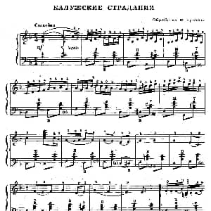 手风琴谱 | 前苏联 业余手风琴演奏家 1979第4期 第9首