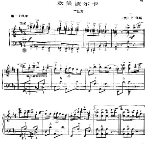 手风琴谱 | 手风琴世界名曲 欢笑波尔卡 二重奏 美 P 休斯