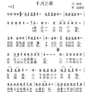 十月之歌_民歌简谱_词曲:郭强 吴德泉