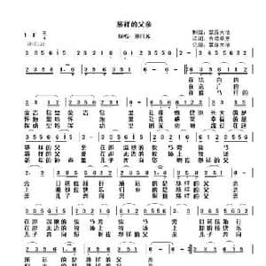 慈祥的父亲_歌曲简谱_词曲:？ ？