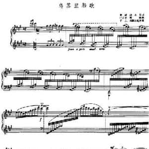 乌苏里船歌 _民歌简谱_词曲:郭颂 胡小石 汪云才 郭颂编曲 于上 吴慰云配伴奏