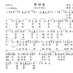 盼回家_民歌简谱_词曲:简约 晨笛
