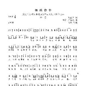 唱给你听_歌曲简谱_词曲:王馨悦 刘卓 王馨悦