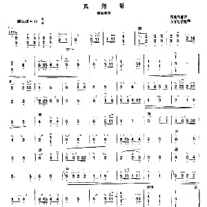古筝谱 | 凤翔歌 张鸣鹤传谱 童宜风整理版 张鸣鹤传谱 童宜风整理