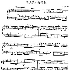 手风琴谱 | E大调小前奏曲 J S 巴赫