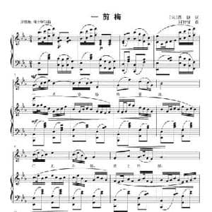 一剪梅_民歌简谱_词曲: 宋 蒋捷 刘智强