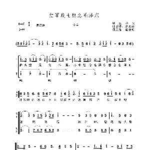 红军战士想念毛泽东_歌曲简谱_词曲:任红举 时乐濛 彦克曲 钱卫忠编合唱