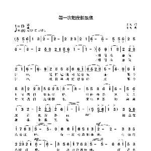 每一次相逢都是缘_歌曲简谱_词曲:袁龙 袁龙