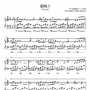 潮鸣_歌谱投稿_词曲:纯音乐 折戸伸治