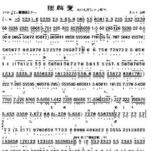 一霎时把前情俱已昧尽_歌曲简谱