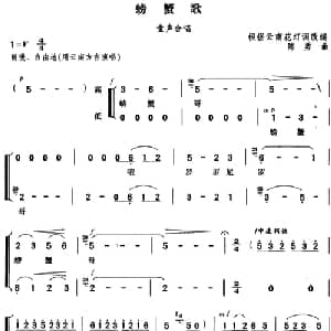 螃蟹歌_儿歌乐谱_词曲: 陈勇