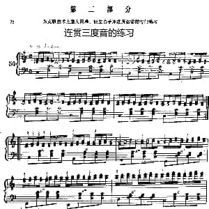 手风琴谱 | 手风琴手指练习 第二部分 连贯三度音的练习