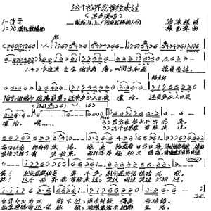 这个世界我曾经来过_歌谱投稿_词曲:汤永根 张艺军