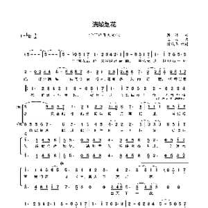 满城烟花_歌谱投稿_词曲:陈涛 王备