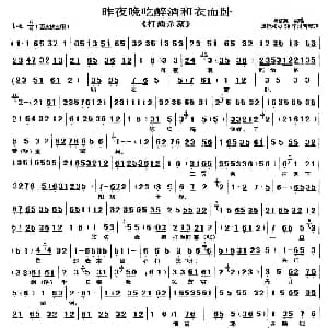 京剧谱 | 昨夜晚吃醉酒和衣而卧 打渔杀家 选段 琴谱 热玩制谱版 谭富英