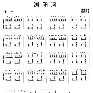古筝谱 | 浏阳河 袁莎改编版