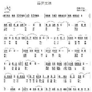 漂亮太原_民歌简谱_词曲:孙华 许宝仁