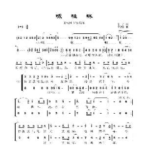 咏桂林_歌谱投稿_词曲:乐子 王铁刚