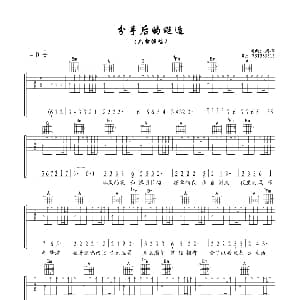 分手后的邂逅 吉他谱 六哲 周律 周律