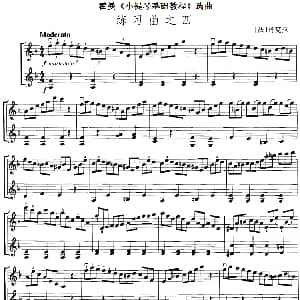小提琴谱 | 霍曼 小提琴基础教程 选曲 练习曲之四 二重奏 法 丹克拉