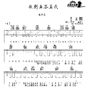 数到五答应我 吉他谱 胡梦周 曹格