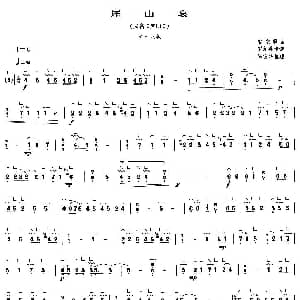 古筝谱 | 崖山哀 又名 哭山