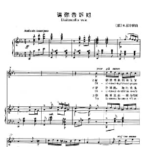 请你告诉她 意大利 _外国歌谱_词曲: 意 R.法尔伏